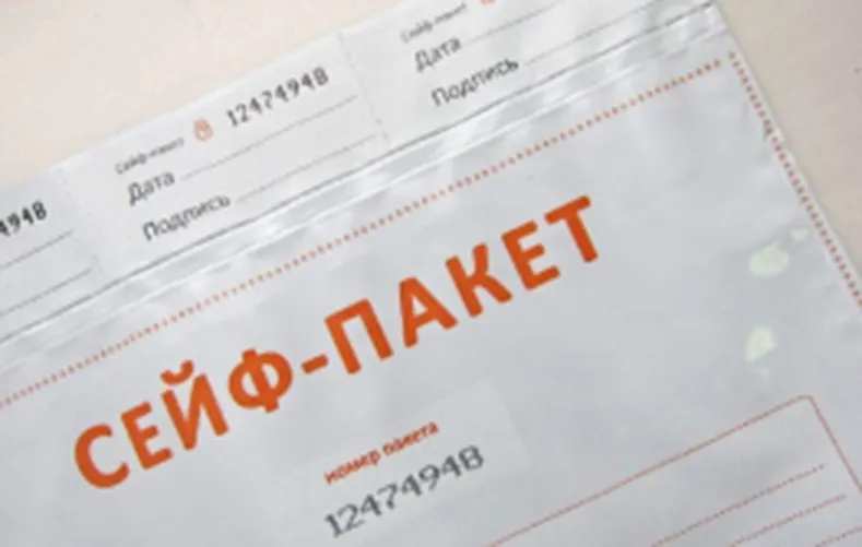 Сейф пакет